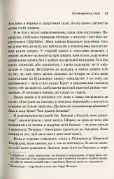 Треті двері. Як розпочинали кар’єру найуспішніші люди сучасності - Алекс Банаян - мініатюра 9