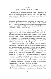 Місячна заплава - мініатюра 7