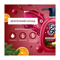 Рідке мило Fun&Go Mulled Wine 300 мл (4820204702045) - мініатюра 2