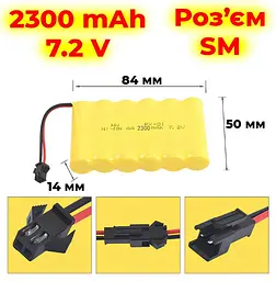Акумулятор 7.2 V Вольт Ni-MH 2300 Mah, Роз'єм SM. батарея для іграшки машинок іграшок джипа на пульту машинки - мініатюра 2