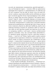 Процес. Америка - Франц Кафка - мініатюра 7