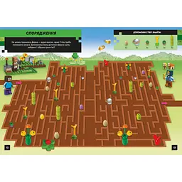 У пошуках незериту - LEGO Minecraft (978-617-7969-13-5) - мініатюра 3