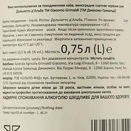 Вино Giacomo Grimaldi Dolcetto d'Alba червоне сухе 0.75 л  - мініатюра 3