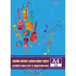 Зошит для нот Cool For School А4 12 аркушів (CF23012) - мініатюра 2