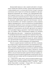 Тлумачення снів - мініатюра 6