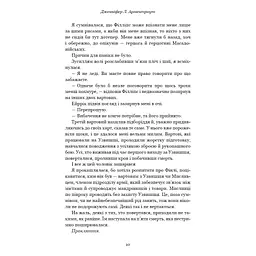 Кров і попіл: Із крові й попелу (Подарункове видання) - Дженніфер Л. Арментраут BookChef (9786175481486) - мініатюра 10