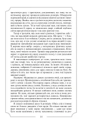 Повне зібрання прозових творів. Том 3 - мініатюра 9
