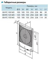 Витяжний вентилятор Vents 100 М3 Л - мініатюра 3