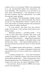 Молитва за Україну - мініатюра 4