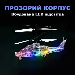 Літаючий вертоліт із сенсорним контролем і LED підсвічуванням для дітей UFT Fly 12 - мініатюра 6