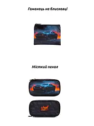 Ортопедичний шкільний рюкзак 6 в 1 для хлопчика School Standard 38х30х18 см з Машиною для першокласника (SET 170-72) - мініатюра 5