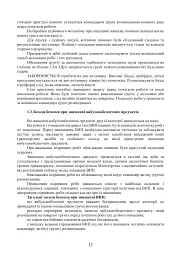 Довідник сапера. Навчально-методичний посібник - - мініатюра 6