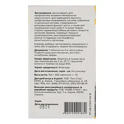 Вітаміни Unicum Premium для собак мультивітаміни, 100 таблеток, 100 г (UN-016) - мініатюра 6