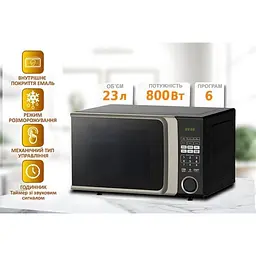 Мікрохвильова піч PRIME Technics PMW 23873 HB - мініатюра 4