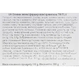 Оливки ITLV зелені фаршировані креветкою 314 мл - мініатюра 4