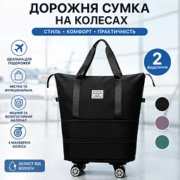 Сумка дорожня на колесах велика сумка для подорожей з 4 колесами та 2 відділеннями чорна - мініатюра 2