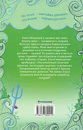 Емілі Віндснеп і Монстр з глибин - мініатюра 2