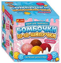 Набір для творчості Бомбочки шипучки Гарячий шоколад Ranok 15130042У Різнокольоровий shop (4823076147761)