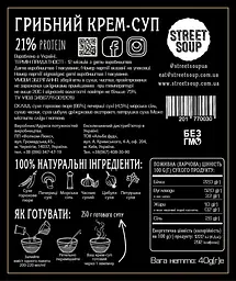 Крем-суп грибний швидкого приготування Street Soup у саше, набір 28 шт. - мініатюра 3