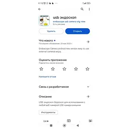 Камера ендоскоп із кабелем на 5 метрів 5 мм USB/micro USB/Type-C з підсвіткою під Android - мініатюра 7