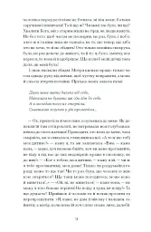 А все-таки прийди! Вибрана проза - Леся Українка - мініатюра 7