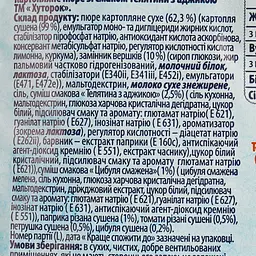 Картопляне пюре Хуторок зі смаком телятини з аджикою 30 г - мініатюра 4