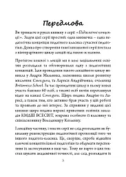 Джон Дьюї: педагогічна концепція - мініатюра 3