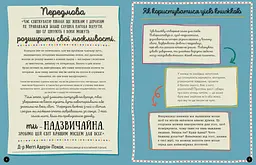 Дитяча книга Жорж Я - надзвичайна - Еллен Бейлі (Z104016У) - мініатюра 3