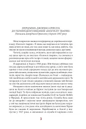 Колгосп тварин - Джордж Орвелл - мініатюра 3