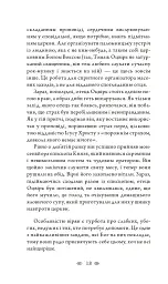 Церква : трилогія "Колодязі". Кн. 1 - Август Демшар - мініатюра 12