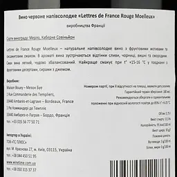 Вино Maison Bouey Lettres de France Rouge Moelleux, червоне, напівсолодке, 0,75 л - мініатюра 3