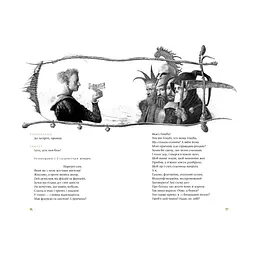 Книга Гамлет, принц данський - Вільям Шекспір А-ба-ба-га-ла-ма-га (9789667047795) - мініатюра 3