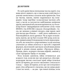 Книга Шлях невідомого - Ігор Качуровський Астролябія (9786176643265) - мініатюра 4