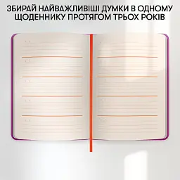 Щоденник на 3 роки «My Thoughts Collection» рожевий - мініатюра 8