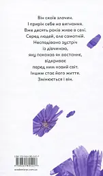 Квіти цикорію - Ольга Лілік - мініатюра 2