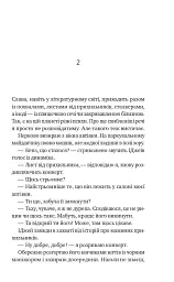 З любов'ю мама - Іліана Зендер - мініатюра 12