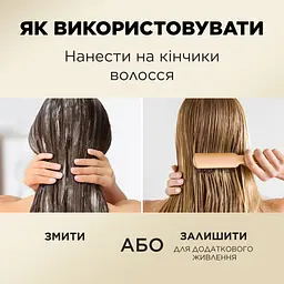 Кондиціонер для волосся Pantene Pro-V 3 Minute Miracle Інтенсивне відновлення 220 мл (8700216500616) - мініатюра 7