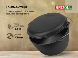Казан чавунний азійський Brizoll з кришкою-сковородою 10 л (KT10-2) - мініатюра 9