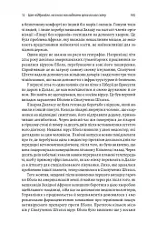 Каста. Витоки наших невдоволень - Ізабель Вілкерсон - мініатюра 17