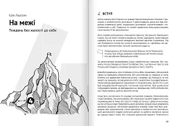 Як прокачати мислення. Збірник самарі + Аудіокнижка - мініатюра 7