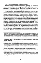 Мічман Горнблавер - мініатюра 3