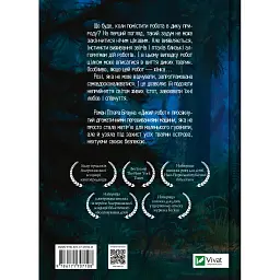 Книга Дикий робот - Пітер Браун Vivat (9786171707108) - мініатюра 2