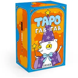 Карти Таро Оrner Гав-гав (orner-2973)