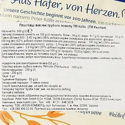 Пластівці вівсяні Kolln White Oats Грубого помелу 500 г (563291) - мініатюра 3