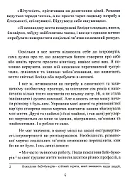 Нетворкінг для інтровертів: як заводити знайомства тим, хто ненавидить це робити - мініатюра 7