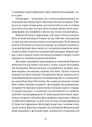 Особисті речі. Розповіді про одяг у концтаборах і таборах смерті - мініатюра 5