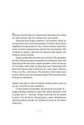 Тропік рака - мініатюра 4