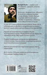 Три медалі в шухляді - мініатюра 2