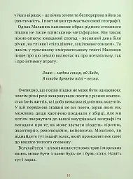 Південні вірші - мініатюра 9