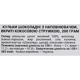 Кульки шоколадні Arkmen з наповнювачем Апельсин з кокосом 200 г  - мініатюра 4